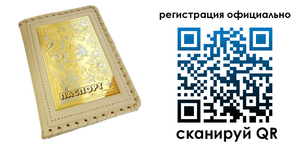 прописка иностранных граждан в Дорогобуже