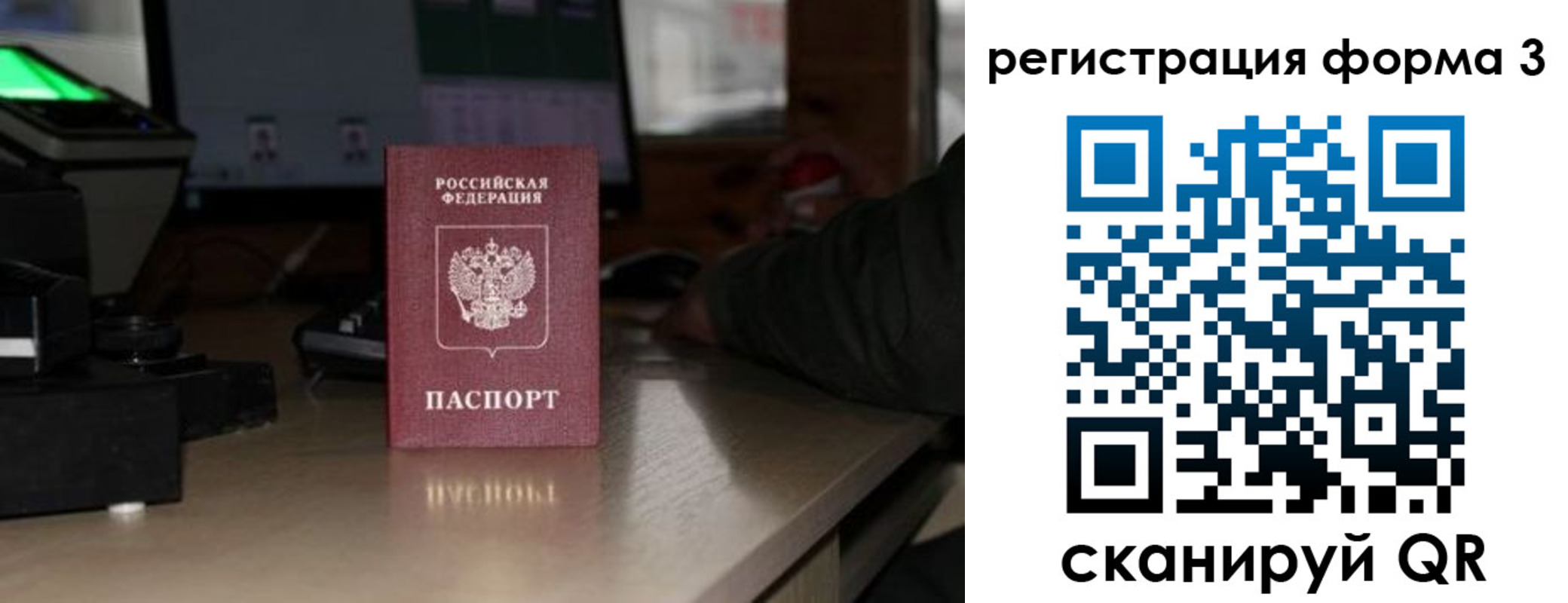 временная регистрация гарантия в Дорогобуже