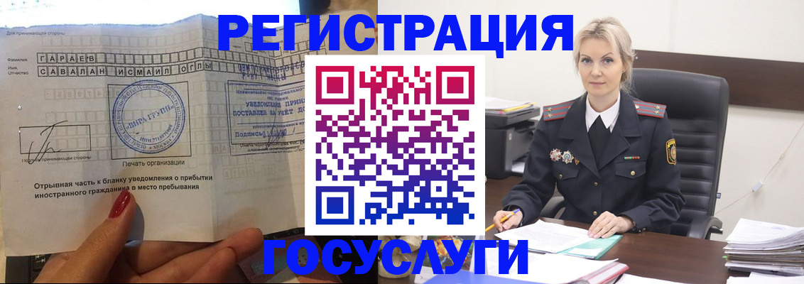 регистрация в Дорогобуже