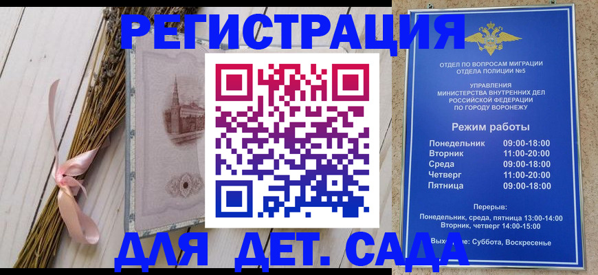 временная регистрация в Дорогобуже