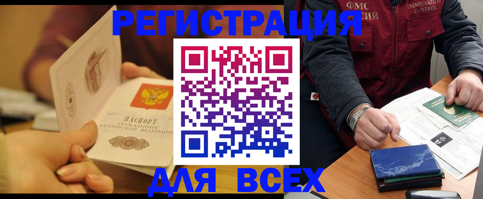 временная регистрация в квартире в Дорогобуже