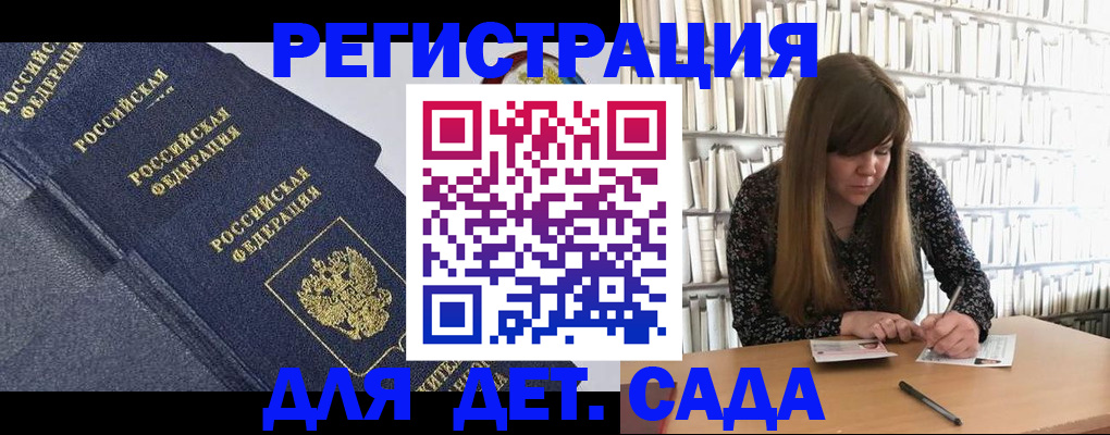 временная регистрация собственник в Дорогобуже