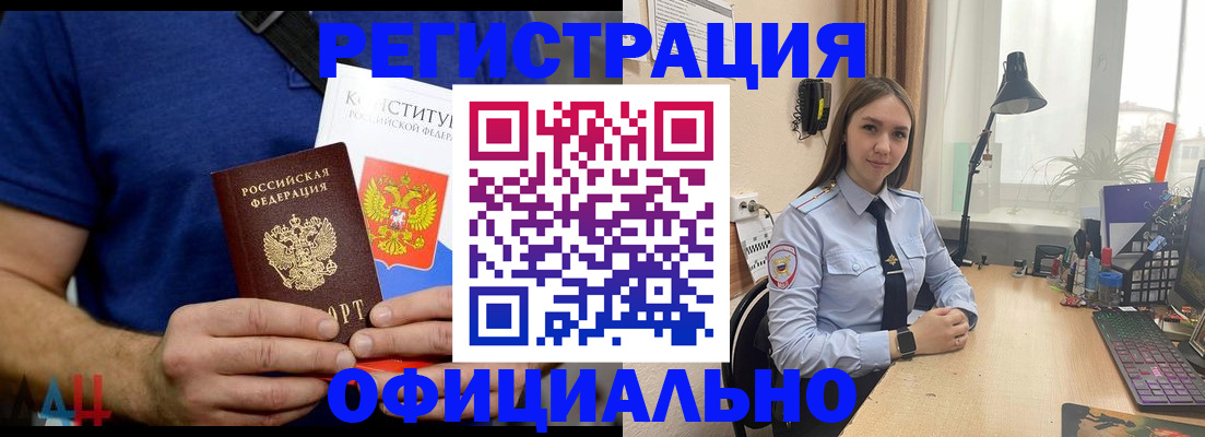 где прописаться в Дорогобуже